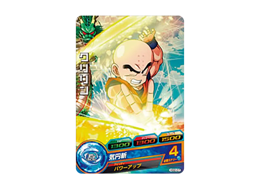 クリリン C [HG2-07](ドラゴンボールヒーローズ「ギャラクシーミッション 2弾」)