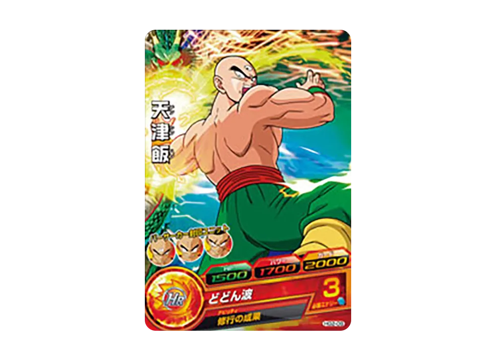 天津飯 C [HG2-09](ドラゴンボールヒーローズ「ギャラクシーミッション 2弾」)