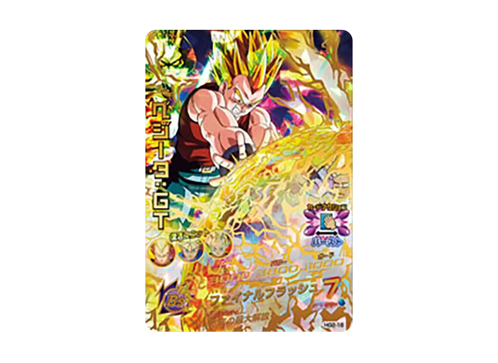ベジータ :GT UR [HG2-16](ドラゴンボールヒーローズ「ギャラクシーミッション 2弾」)