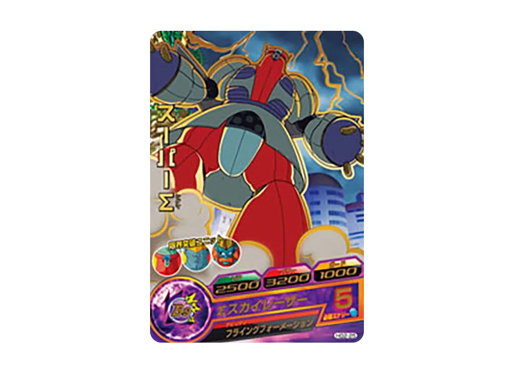 スーパーΣ R [HG2-25](ドラゴンボールヒーローズ「ギャラクシーミッション 2弾」)