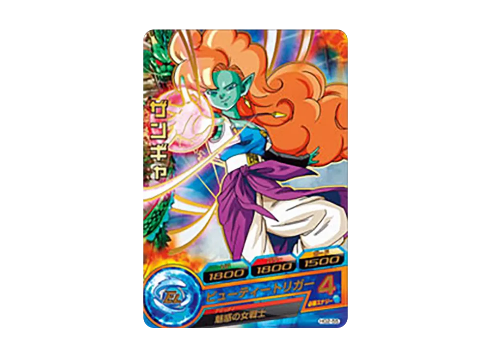 ザンギャ R [HG2-55](ドラゴンボールヒーローズ「ギャラクシーミッション 2弾」)