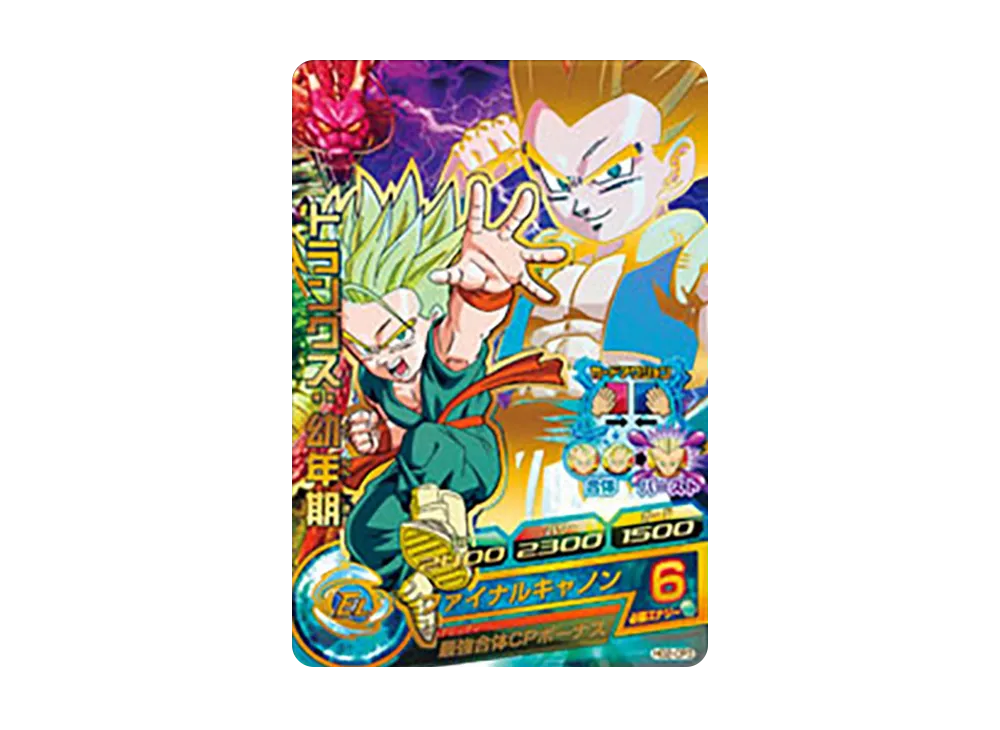 ドラゴンボールヒーローズ旧弾hg3-cp ドラゴンボールヒーローズ CP まとめ 旧弾 H3-CP8 HG3-CP1 他