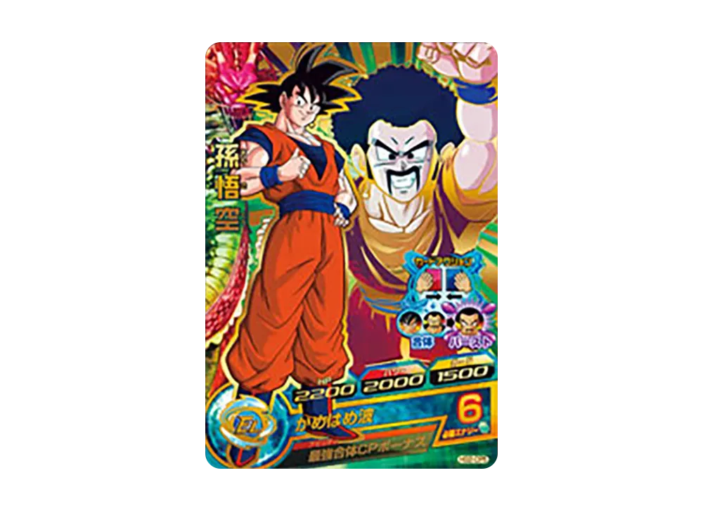 孫悟空 CP [HG2-CP5](ドラゴンボールヒーローズ「ギャラクシーミッション 2弾」)