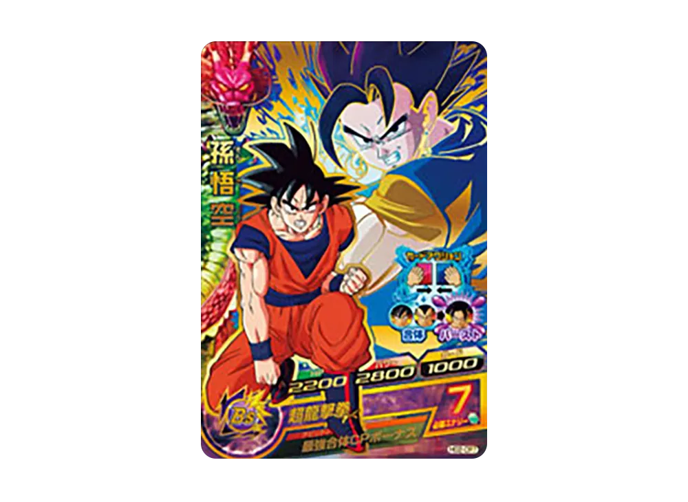 孫悟空 CP [HG2-CP7](ドラゴンボールヒーローズ「ギャラクシーミッション 2弾」)