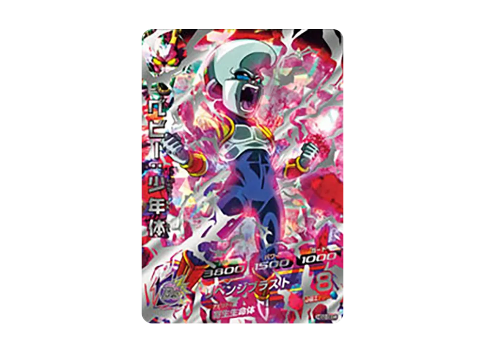 ベビー :少年体 UR [HG2-SEC](ドラゴンボールヒーローズ「ギャラクシーミッション 2弾」)