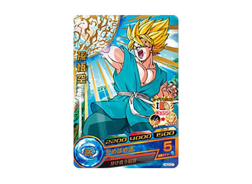 孫悟空 R [HG3-01](ドラゴンボールヒーローズ「ギャラクシーミッション 3弾」)