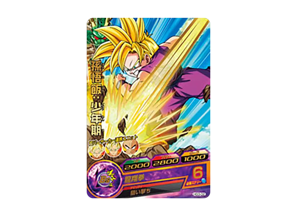 孫悟飯 :少年期 R [HG3-02](ドラゴンボールヒーローズ「ギャラクシーミッション 3弾」)