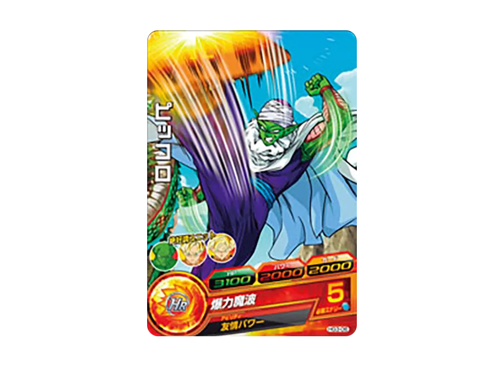 ピッコロ C [HG3-06](ドラゴンボールヒーローズ「ギャラクシーミッション 3弾」)