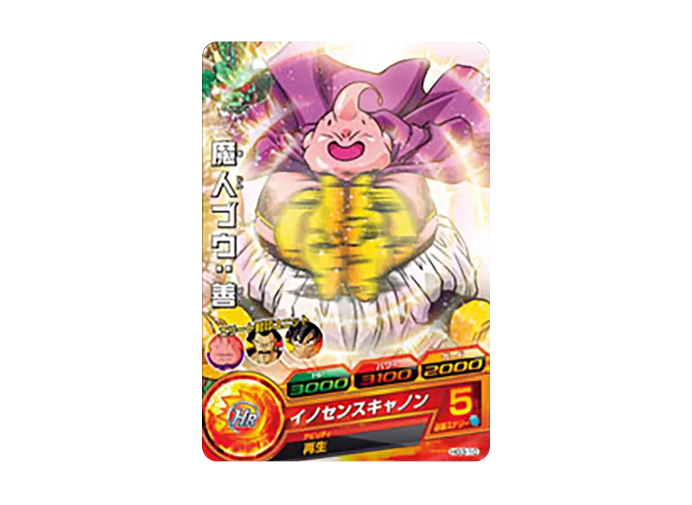 魔人ブウ :善 C [HG3-10](ドラゴンボールヒーローズ「ギャラクシーミッション 3弾」)