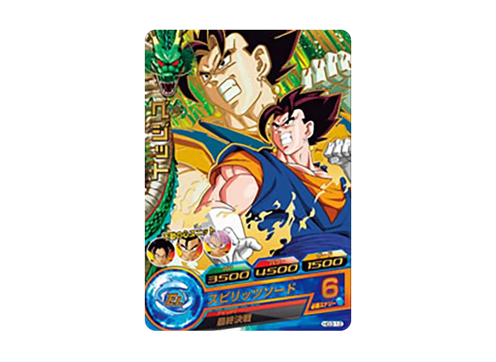 ベジット R [HG3-12](ドラゴンボールヒーローズ「ギャラクシーミッション 3弾」)