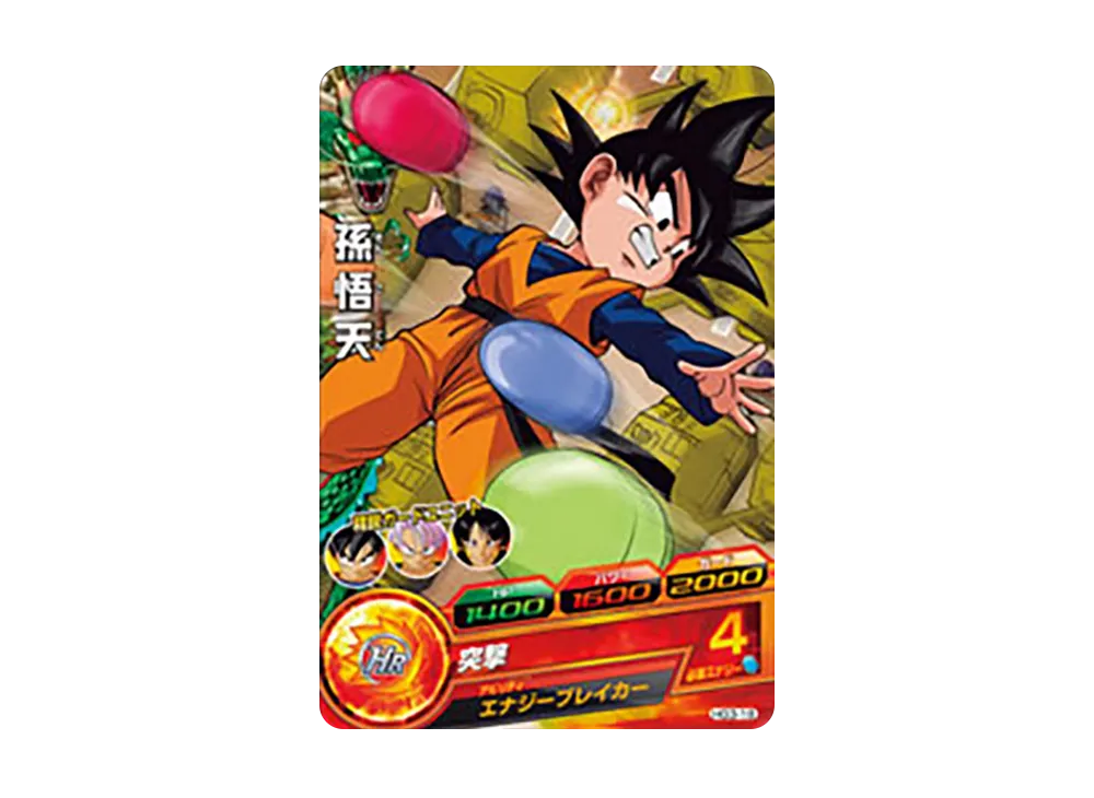 孫悟天 C [HG3-18](ドラゴンボールヒーローズ「ギャラクシーミッション 3弾」)