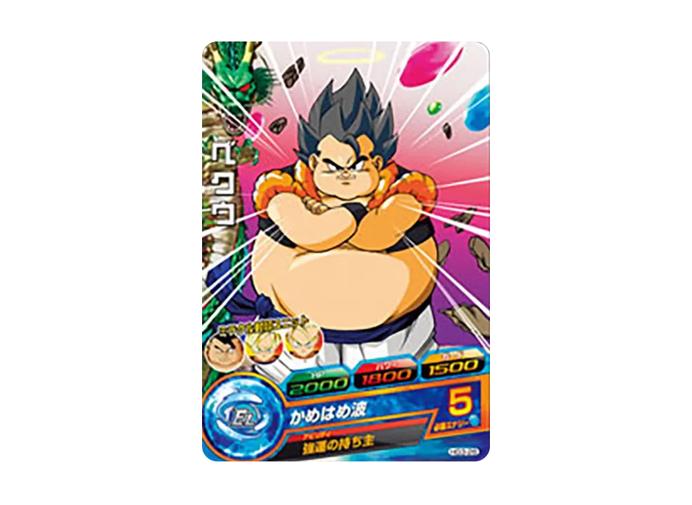 ベクウ C [HG3-28](ドラゴンボールヒーローズ「ギャラクシーミッション 3弾」)