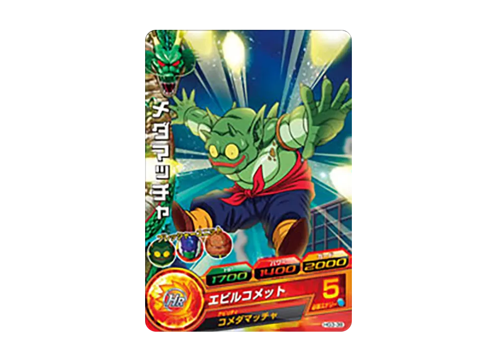 メダマッチャ C [HG3-38](ドラゴンボールヒーローズ「ギャラクシーミッション 3弾」)