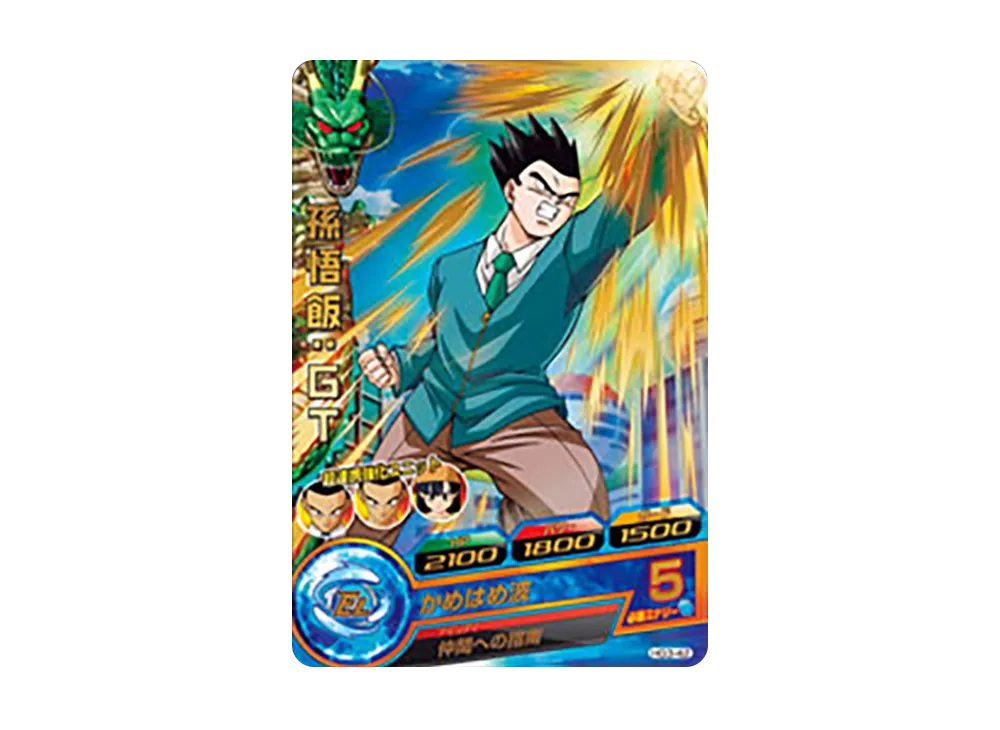 孫悟飯 :GT R [HG3-42](ドラゴンボールヒーローズ「ギャラクシーミッション 3弾」)