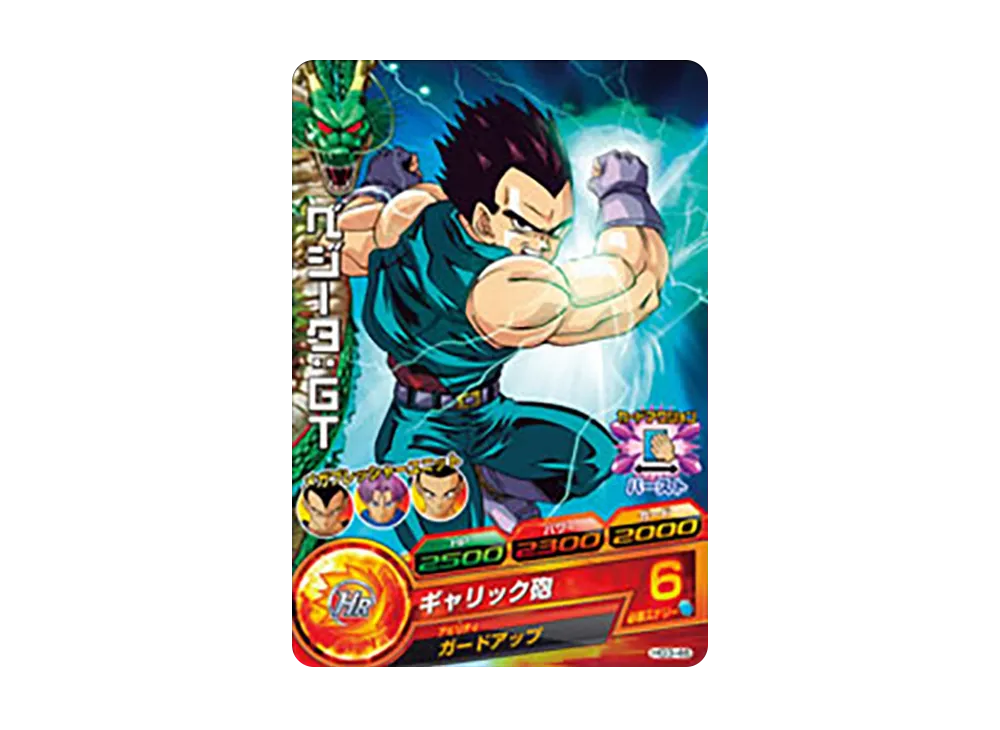 ベジータ :GT C [HG3-46](ドラゴンボールヒーローズ「ギャラクシーミッション 3弾」)
