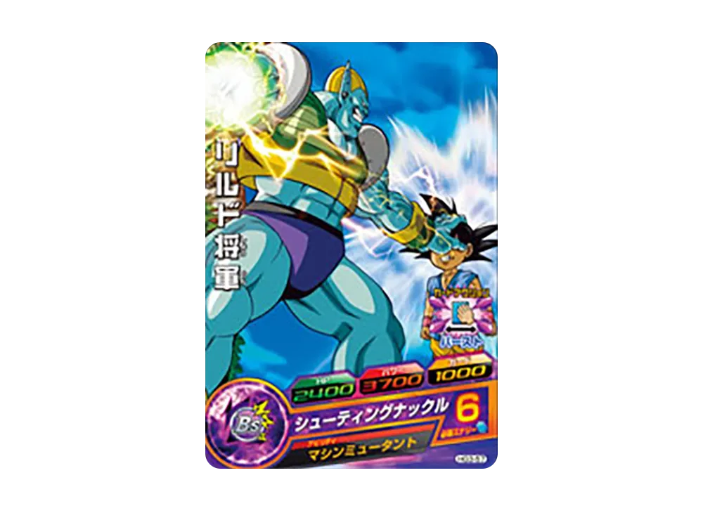 リルド将軍 C [HG3-57](ドラゴンボールヒーローズ「ギャラクシーミッション 3弾」)