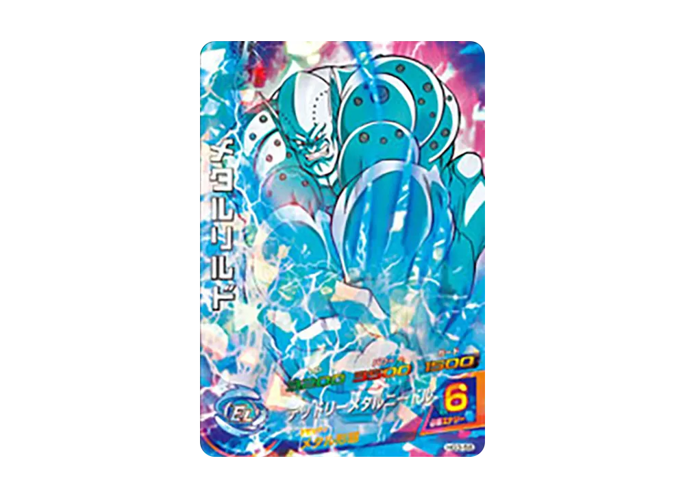 メタルリルド SR [HG3-58](ドラゴンボールヒーローズ「ギャラクシーミッション 3弾」)