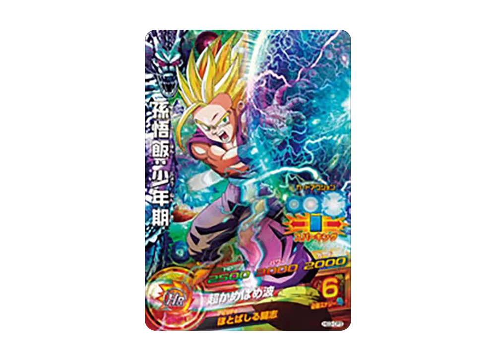 孫悟飯 :少年期 CP [HG3-CP3](ドラゴンボールヒーローズ「ギャラクシーミッション 3弾」)