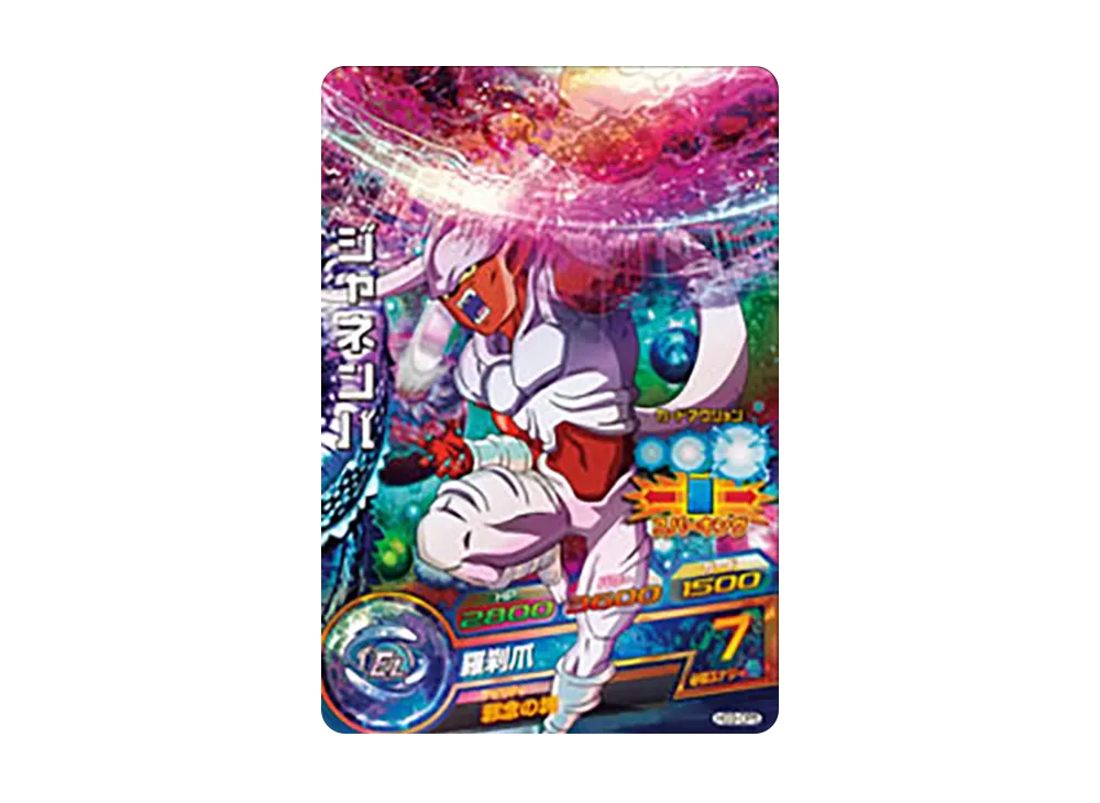 ジャネンバ CP [HG3-CP5](ドラゴンボールヒーローズ「ギャラクシーミッション 3弾」)