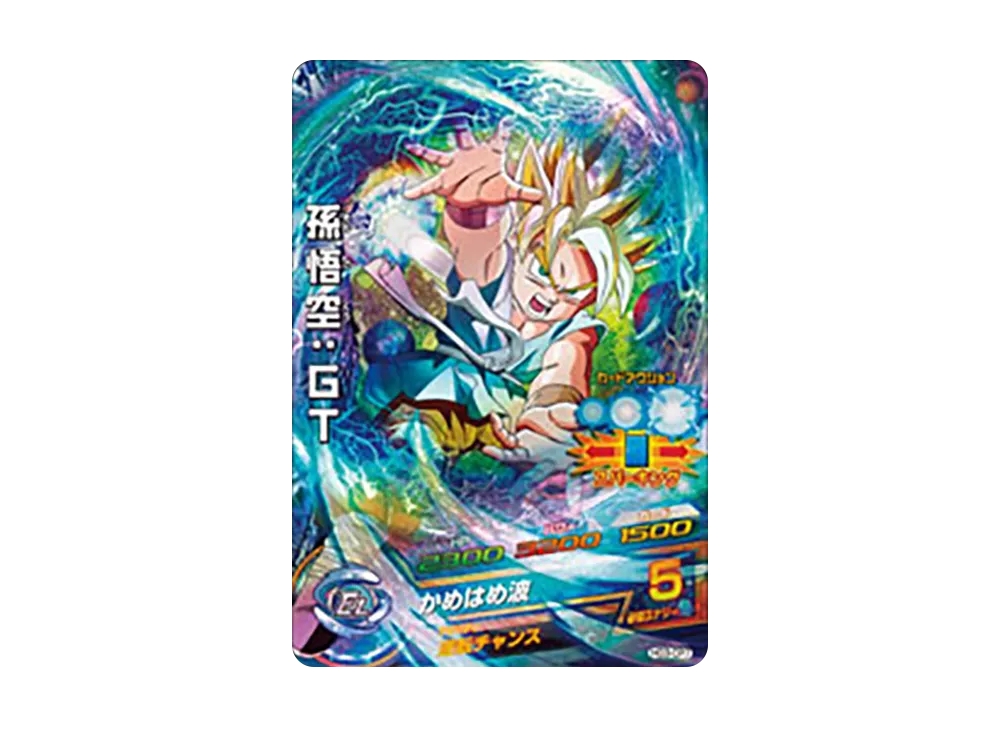 孫悟空 :GT CP [HG3-CP7](ドラゴンボールヒーローズ「ギャラクシーミッション 3弾」)