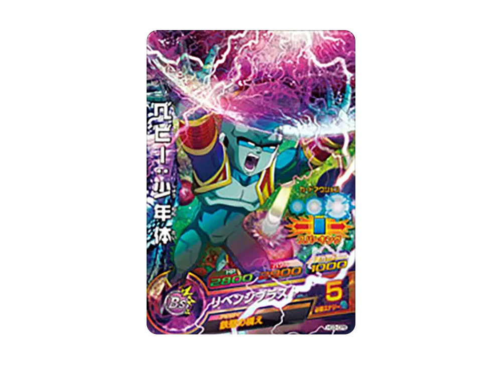 ベビー :少年体 CP [HG3-CP8](ドラゴンボールヒーローズ「ギャラクシーミッション 3弾」)