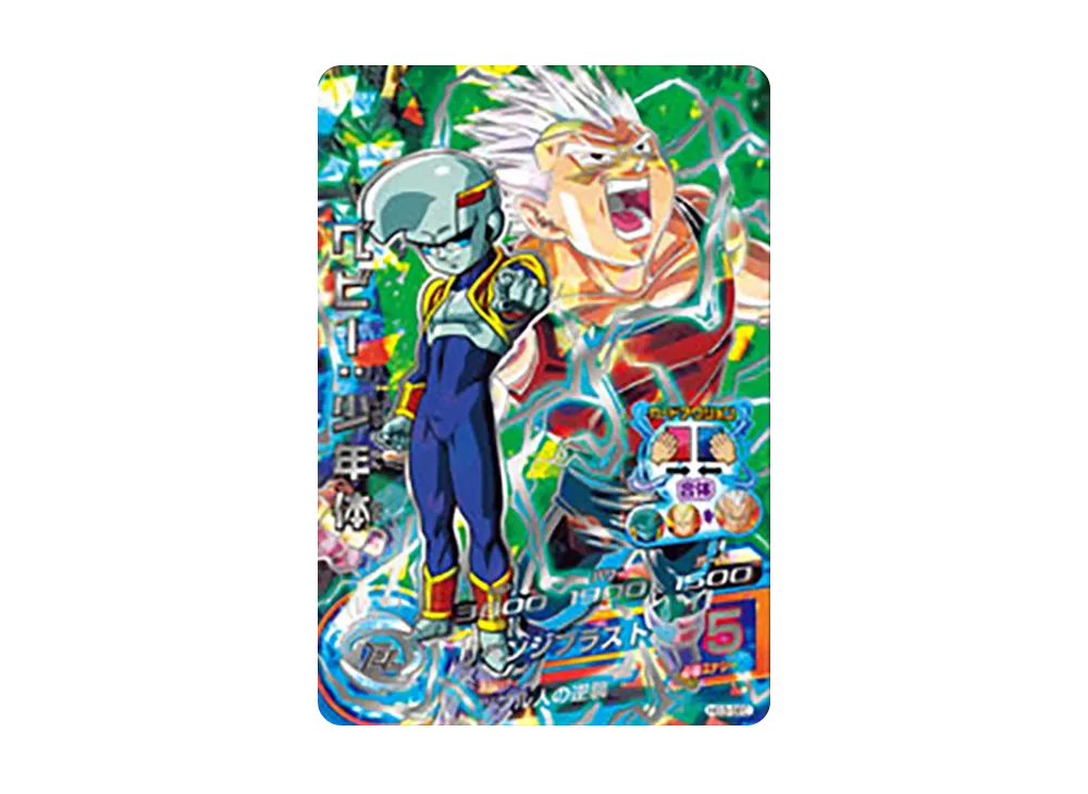 ベビー :少年体 UR [HG3-SEC](ドラゴンボールヒーローズ「ギャラクシーミッション 3弾」)