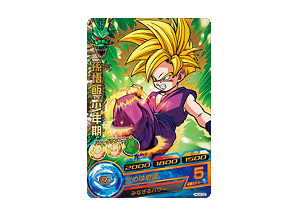 孫悟飯 :少年期 R [HG4-02](ドラゴンボールヒーローズ「ギャラクシーミッション 4弾」)