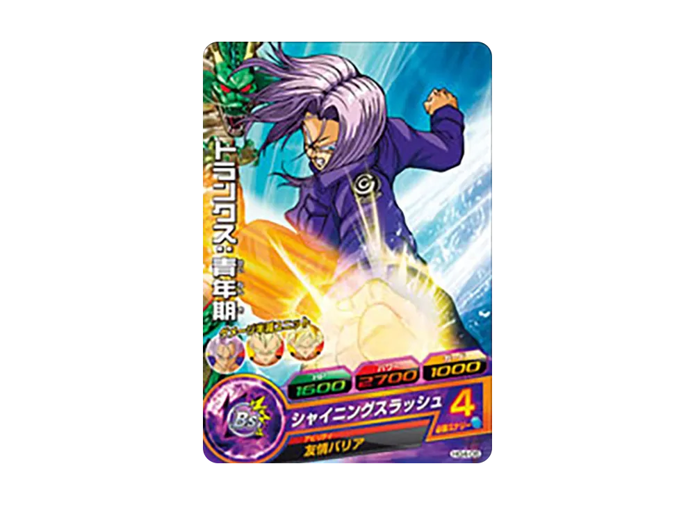 トランクス :青年期 C [HG4-06](ドラゴンボールヒーローズ「ギャラクシーミッション 4弾」)