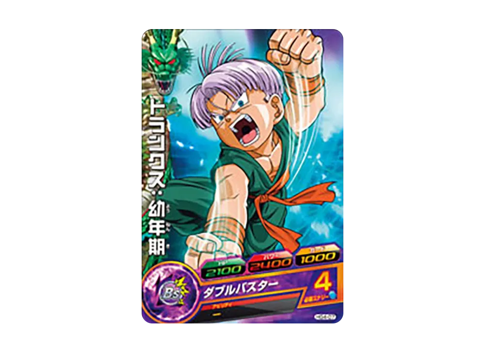 トランクス :幼年期 C [HG4-07](ドラゴンボールヒーローズ「ギャラクシーミッション 4弾」)