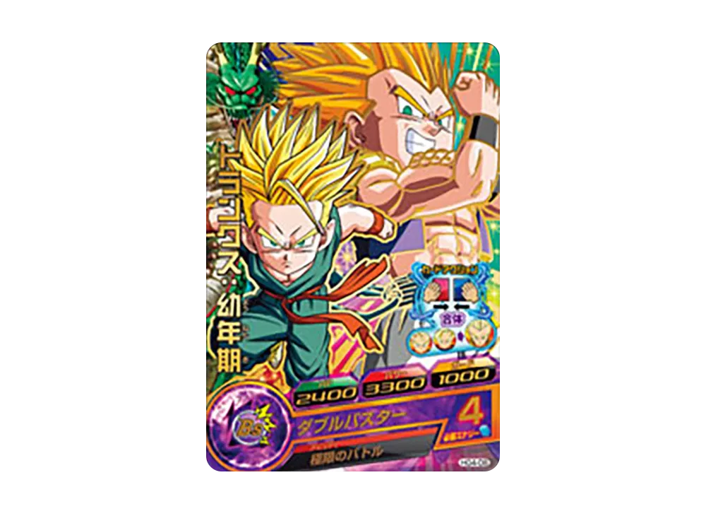 トランクス :幼年期 R [HG4-08](ドラゴンボールヒーローズ「ギャラクシーミッション 4弾」)