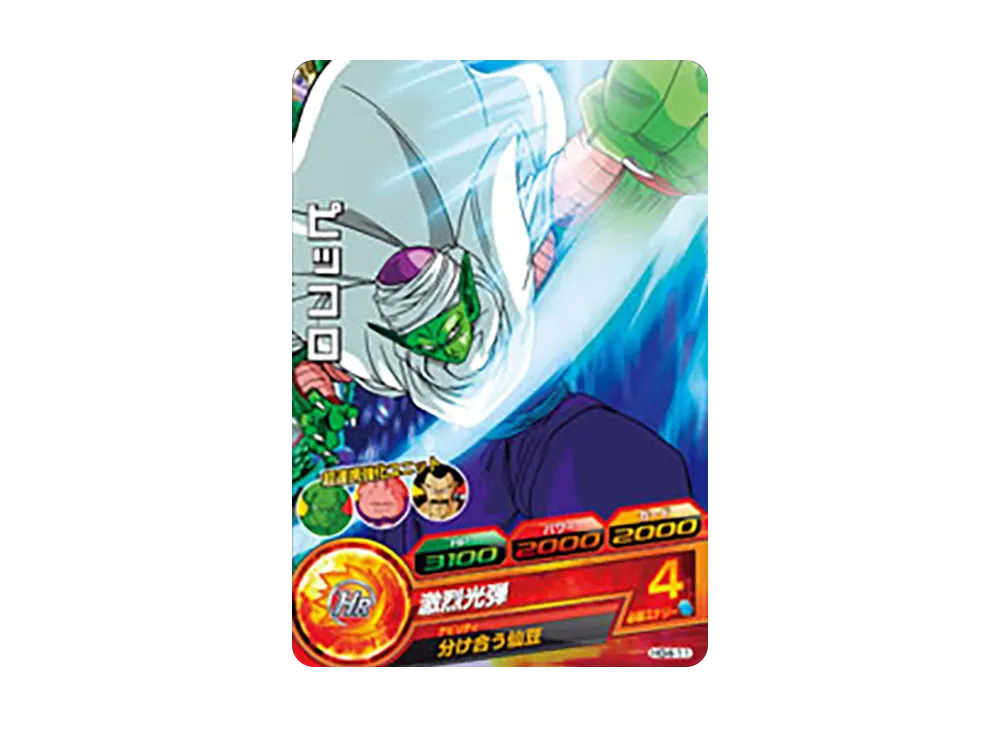 ピッコロ C [HG4-11](ドラゴンボールヒーローズ「ギャラクシーミッション 4弾」)