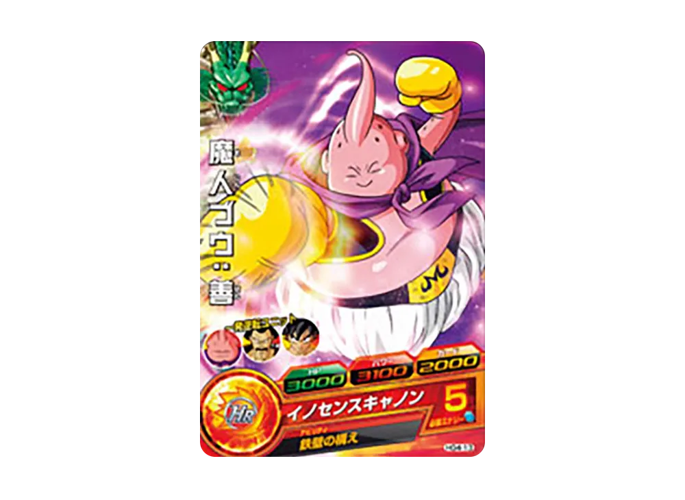 魔人ブウ :善 C [HG4-13](ドラゴンボールヒーローズ「ギャラクシーミッション 4弾」)