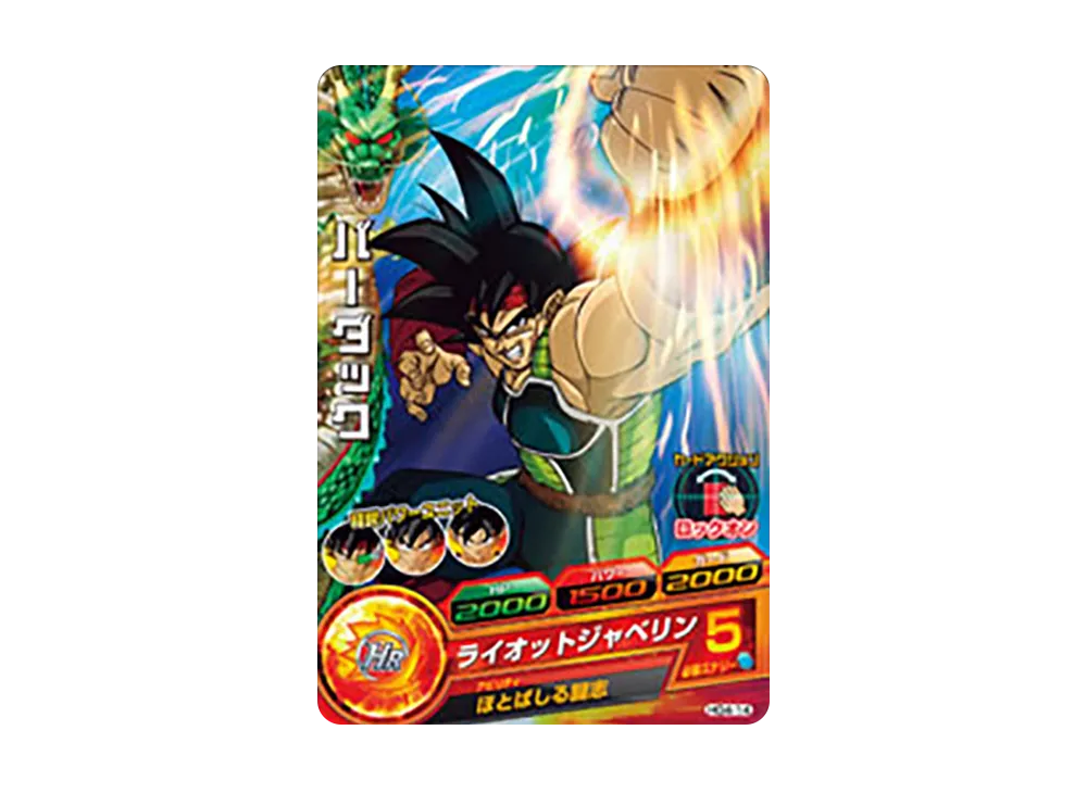 バーダック C [HG4-14](ドラゴンボールヒーローズ「ギャラクシーミッション 4弾」)