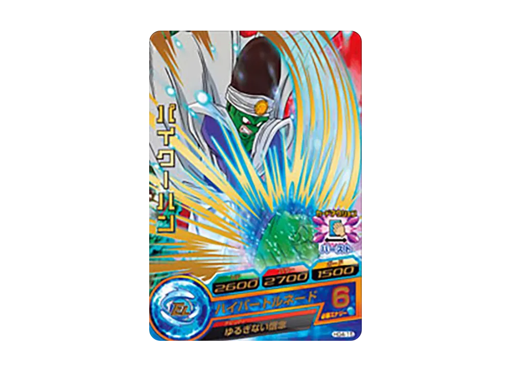 パイクーハン R [HG4-15](ドラゴンボールヒーローズ「ギャラクシーミッション 4弾」)