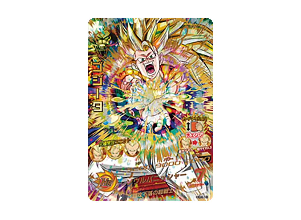 ゴジータ UR [HG4-18](ドラゴンボールヒーローズ「ギャラクシーミッション 4弾」)