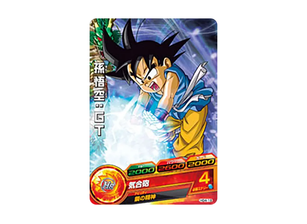 孫悟空 :GT C [HG4-19](ドラゴンボールヒーローズ「ギャラクシーミッション 4弾」)