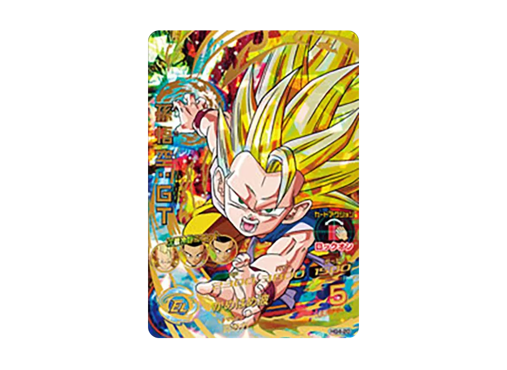 孫悟空 :GT UR [HG4-20](ドラゴンボールヒーローズ「ギャラクシーミッション 4弾」)