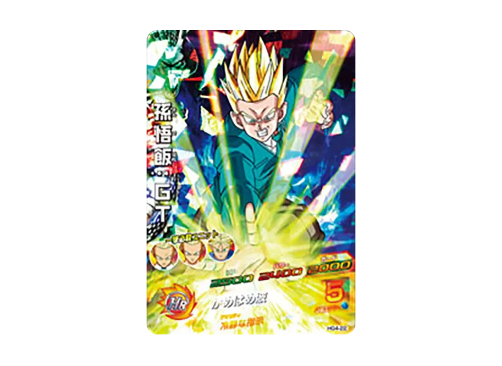 孫悟飯 :GT SR [HG4-22](ドラゴンボールヒーローズ「ギャラクシーミッション 4弾」)