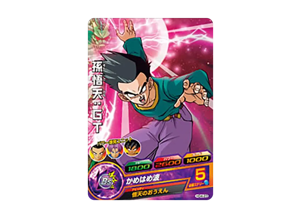孫悟天 :GT C [HG4-23](ドラゴンボールヒーローズ「ギャラクシーミッション 4弾」)