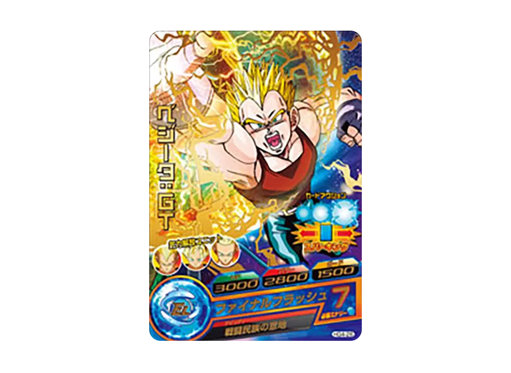 ベジータ :GT R [HG4-26](ドラゴンボールヒーローズ「ギャラクシーミッション 4弾」)