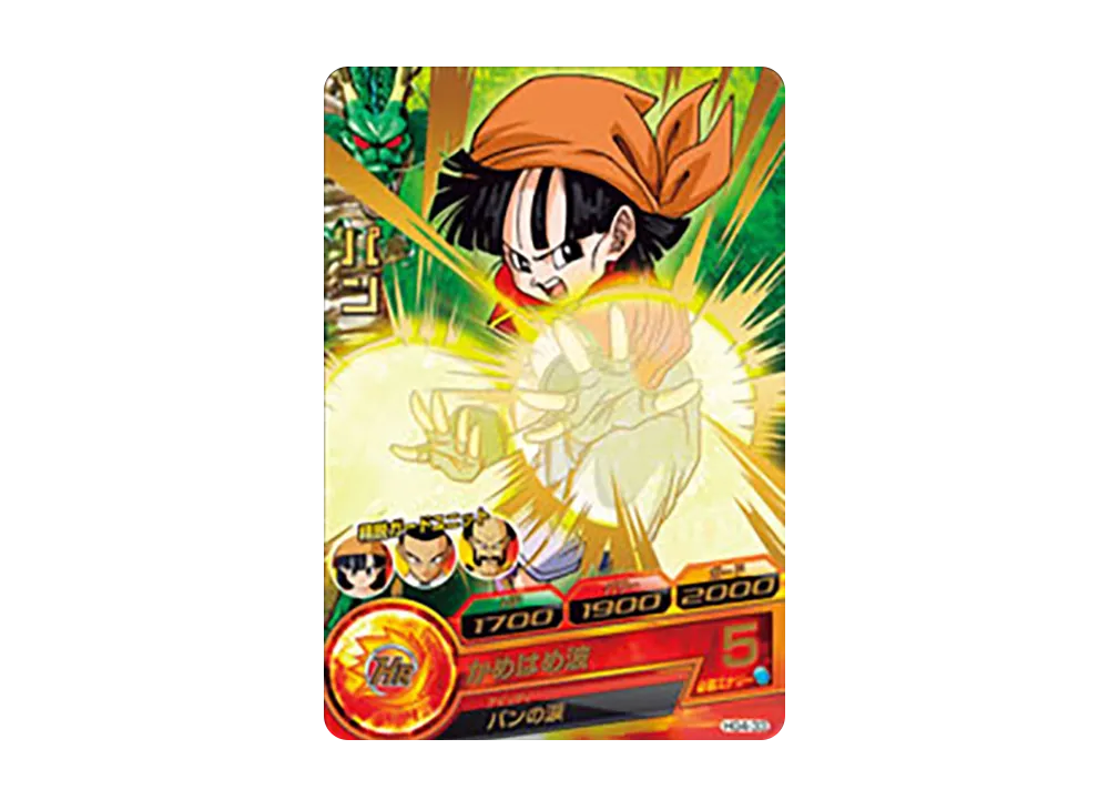 パン R [HG4-33](ドラゴンボールヒーローズ「ギャラクシーミッション 4弾」)