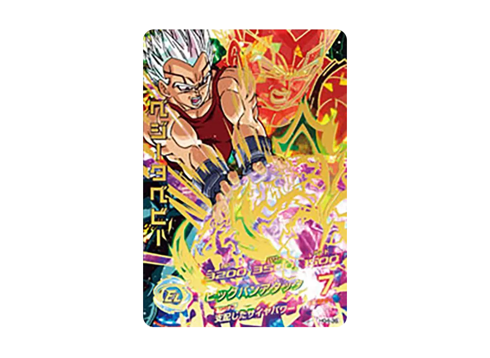 ベジータベビー UR [HG4-36](ドラゴンボールヒーローズ「ギャラクシーミッション 4弾」)