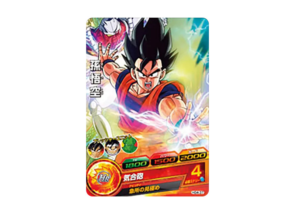孫悟空 C [HG4-37](ドラゴンボールヒーローズ「ギャラクシーミッション 4弾」)