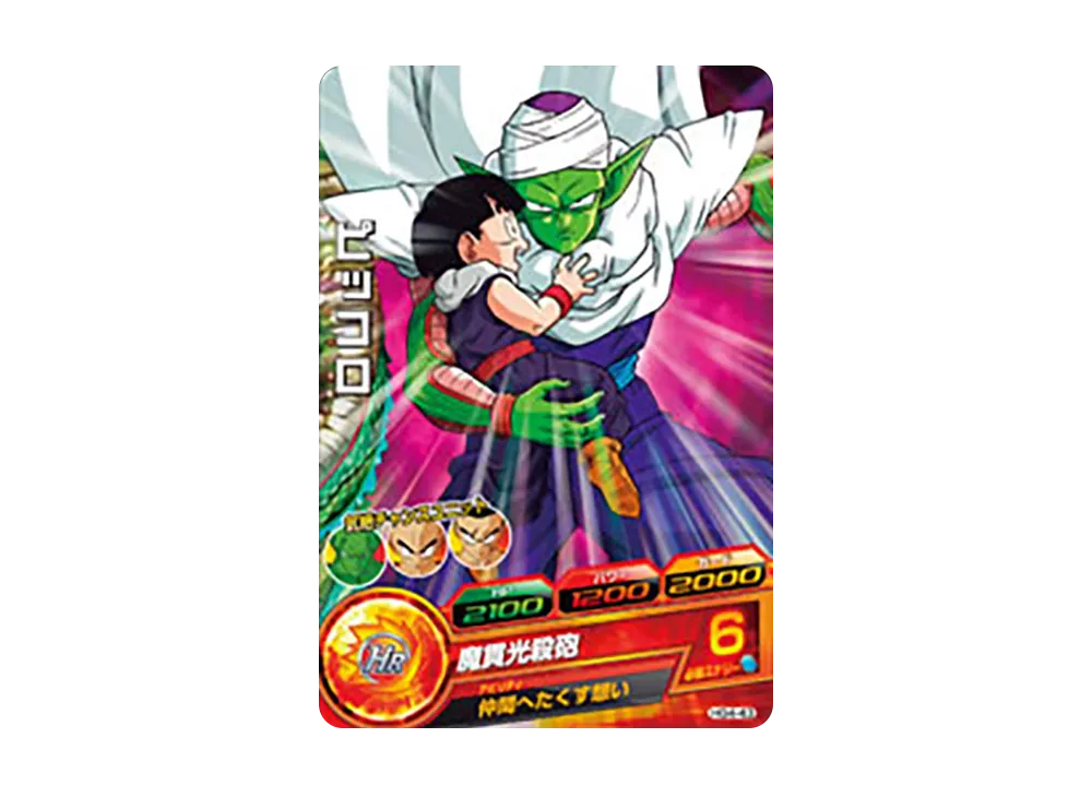 ピッコロ C [HG4-43](ドラゴンボールヒーローズ「ギャラクシーミッション 4弾」)