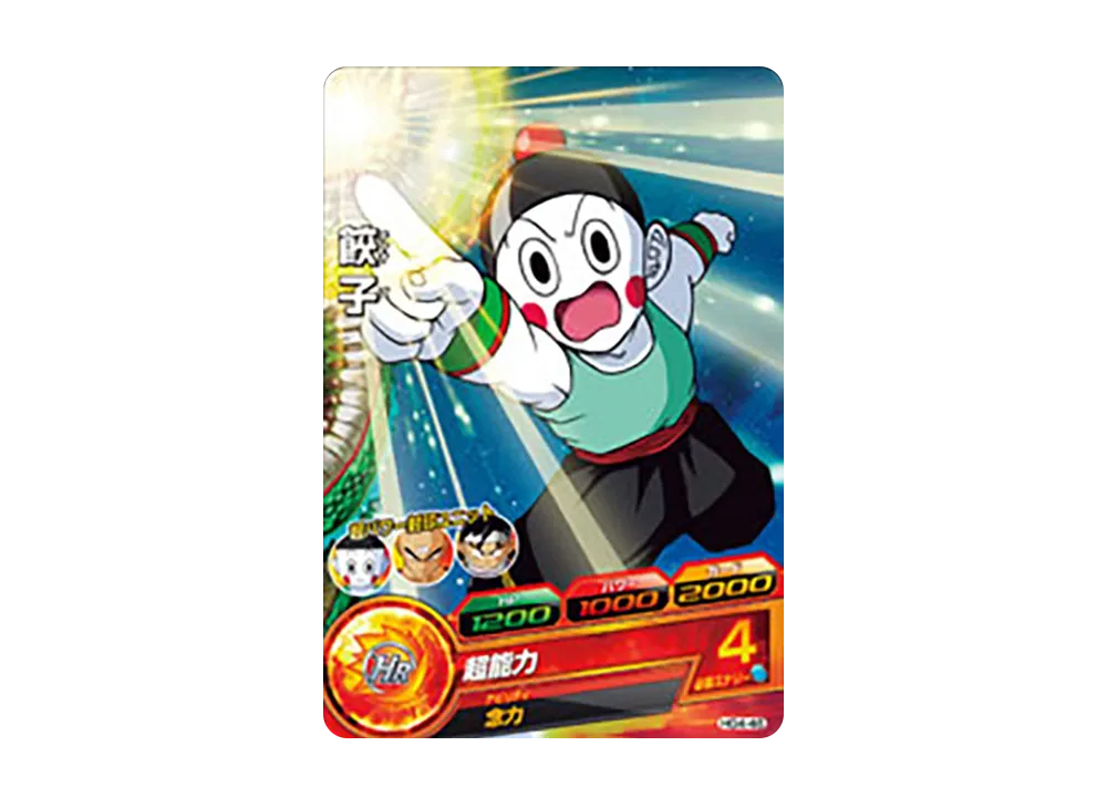 餃子 C [HG4-46](ドラゴンボールヒーローズ「ギャラクシーミッション 4弾」)