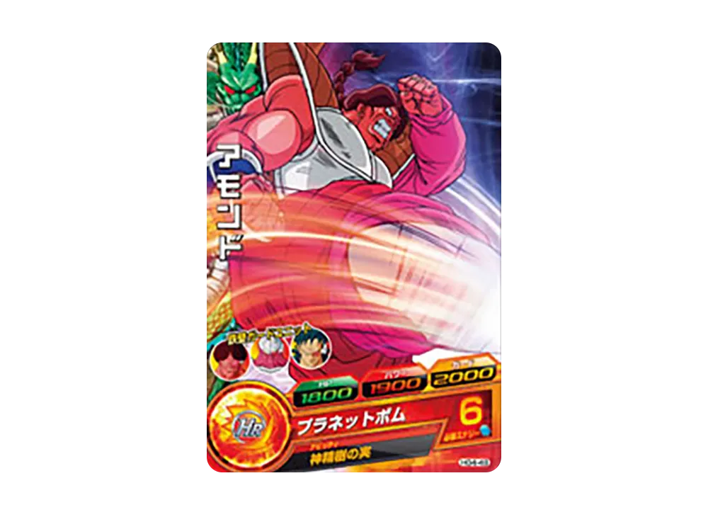 アモンド C [HG4-49](ドラゴンボールヒーローズ「ギャラクシーミッション 4弾」)