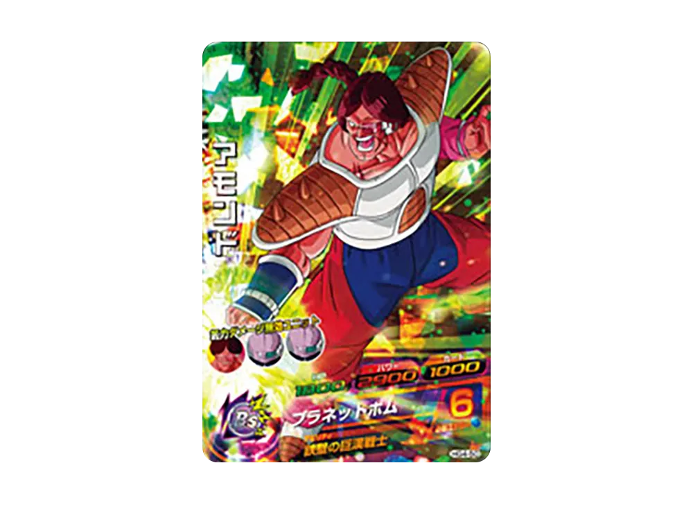 アモンド SR [HG4-50](ドラゴンボールヒーローズ「ギャラクシーミッション 4弾」)