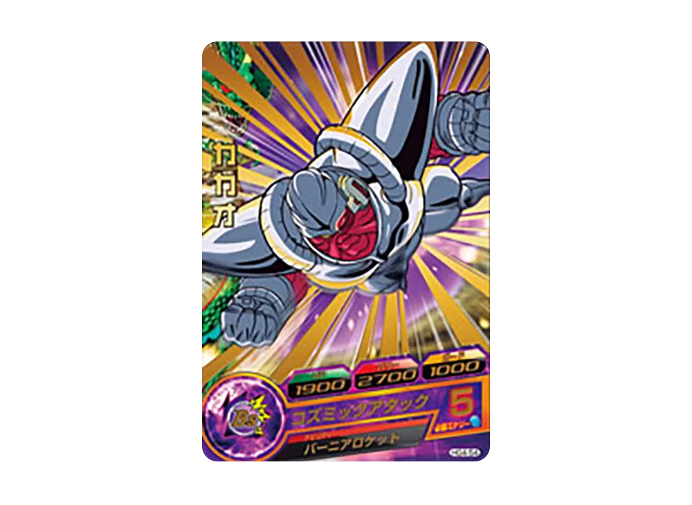 カカオ R [HG4-54](ドラゴンボールヒーローズ「ギャラクシーミッション 4弾」)