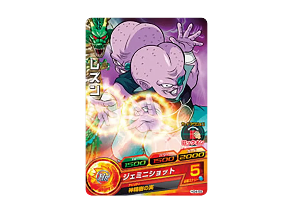 レズン C [HG4-55](ドラゴンボールヒーローズ「ギャラクシーミッション 4弾」)