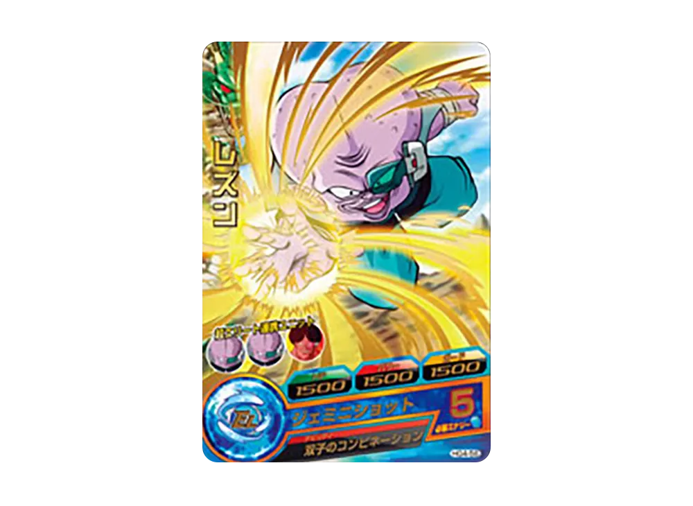 レズン R [HG4-56](ドラゴンボールヒーローズ「ギャラクシーミッション 4弾」)